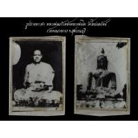 ราคา รูปถ่ายขาวดำ หลวงพ่อแก้วหลังหลวงพ่อโต วัดใหม่นพรัตน์(วัดดอนกลาง) จ.สุพรรณบุรี (20121921472)