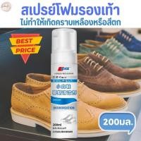 ราคา วิธีซักรองเท้าผ้าใบแบบไม่ต้องซัก สเปรย์โฟมทําความสะอาดรองเท้า ส่งของด่วน Shoe Cleaning Spray น้ำยาเช็ดรองเท้าหนัง (28405300662)
