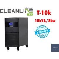 ราคา UPS เครื่องสำรองไฟฟ้ามือสอง ()CLEANLINE รุ่น T-10K 10kVA/8kW พร้อมแบตเตอรี่ใหม่ ราคารวมแบต พร้อมสาย IN-OUT ฝั่งละ 5 เมตร (3046850608)
