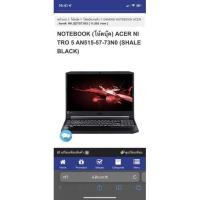ราคา Acer Nitro ตัวท๊อป I7-11800H Ram32 Gb Rtx 3070 8Gb (13274934774)