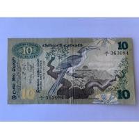 ราคา ธนบัตรรุ่นเก่าของประเทศศรีลังกา ชนิด10Rupees ปี1979 (28468808548)