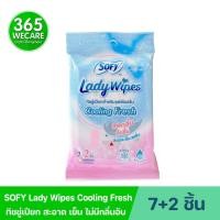 ราคา SOFY Lady Wipes Cooling Fresh 7+2ชิ้น โซฟี เลดี้ ไวพส์ คูลลิ่ง เฟรช ทิชชูเปียกสำหรับจุดซ่อนเร้น 365wecare (28923781567)