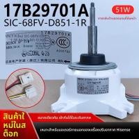 ราคา Suitable for Hisense Hitachi Air Conditioner Outdoor Unit Motor SIC-68FV-D851-1R DC Brushless Fan17B29701A (46700790728)