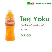 ราคา โยคุ เครื่องดื่มรสส้มผสมวุ้นมะพร้าว X 6 ขวด (28800406769)