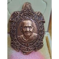 ราคา saleเจ้าสัวรับทรัพย์ เหรียญเต่าหลวงปู่แสน(ทันยุค) วัดบ้านหนองจิก (20460601545)