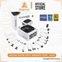 ราคา Segotep Power Supply GM1000W - 80 PLUS GOLD - 1000 Watt White (42864921481)