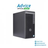 ราคา DELL Desktop Optiplex 7020 MT-SNS7020MT055 - A0160510 (28956694916)