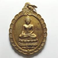 ราคา เหรียญหลวงพ่ออ้วน รุ่นสร้างศาลา วัดหนองกระโดน จ.นครสวรรค์ ปี 2547 เนื้อทองแดง (27028874340)