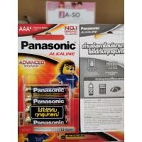 ราคา พร้อมส่ง-Panasonic ถ่านอัลคาไลน์ AAA แพค 4 ก้อน พานาโซนิค อัลคาไลน์ AAA / AA (374882888)