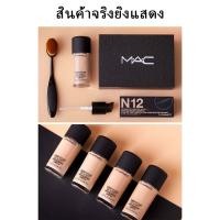 ราคา ,,MAC Studio Fix Fluid SPF15 PA++รองพื้นชนิดน้ำไร้ที่ติ คอนซีลเลอร์ #N12#NC15#N18#NC20 30ml แมค (24884388164)