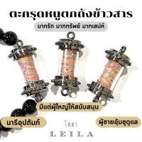 ราคา Leila Amulets หนูตกถังข้าวสาร ด้ายชมพู มากรัก มากทรัพย์ (พร้อมกำไลหินฟรีตามรูป) (15656295383)