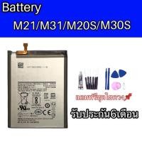 ราคา แบต M21,M31,M20S,M30S แบตเตอรี่โทรศัพท์มือถือซัมซุง ✔รับประกัน6เดือน ✔แถมฟรีชุดไขควง+กาว สินค้าพร้อมส่ง (17708586650)