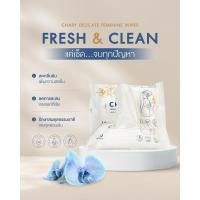 ราคา ทิชชู่เปียกจุดซ่อนเร้น 5-ซอง แผ่นเช็ดจุดซ่อนเร้น พร้อมส่ง (27923210417)