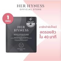ราคา พร้อมส่ง HER HYNESS INSTANT GLOW BLACK MASK 1 SHEET มาส์ก เฮอ ไฮเนส มาส์กดำผิวโกลว์ 1 แผ่น (42872624431)