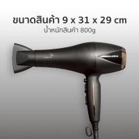 ราคา AIKO AK-6719 ไดร์เป่าผม ไดร์ไอออนประจุลบ Lonic Air Dryer (41458815841)