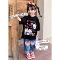 ราคา ชุดเซต2ชิ้นลูกสาวเสื้อลายคิตตี้ แมทซ์คู่กางเกงยีนส์แท้ ✅พร้อมส่ง✅ (28503176952)