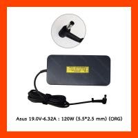 ราคา Adapter Asus 19.0V 6.32A 120W (5.5*2.5 mm) (7558500238)