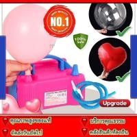 ราคา ที่สูบลูกโป่ง เครื่องเป่าลูกโป่งไฟฟ้า ที่สูบลมไฟฟ้า ที่สูบลมลูกโป่งไฟฟ้า เครื่องสูบลม balloon ไฟฟ้า ประหยัดเวลาไ (22026276373)