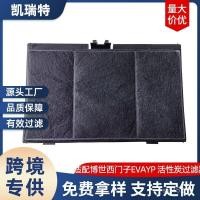 ราคา LZ45510 DSZ4551 Siemens Bosch เหมาะสําหรับถ่านกัมมันต์ EVAYP Filter Range Hood/ครัว IXXK (58052710390)