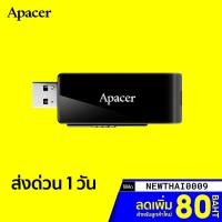 ราคา [ราคาพิเศษ 299บ.] Flash Drive Apacer รุ่น AH350 แฟลชไดรฟ์ Super Speed USB 3.2 Gen 1 (16/32/64GB) - LT (11785191244)