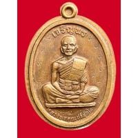 ราคา เหรียญเจริญพรเต็มองค์ปี36 หลวงพ่อคูณ เนื้อนวะ กรรมการไม่ตัดปีก โค๊ต นะ "1" โค๊ต "๙" 9 ตัว (27861269445)