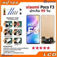ราคา หน้าจอ Lcd For xiaomi Poco F3 อะไหล่จอ จอชุด จอPoco F3 พร้อมทัชสกรีน จอ + ทัช เสียวหมี่ Poco F3 (42973542139)