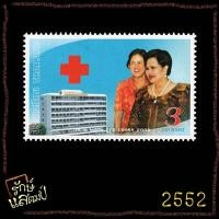 ราคา แสตมป์สะสม งานกาชาด 2552 แสตมป์ไปรษณีย์ แสตมป์ไทย ไม่ผ่านใช้ สภาพดี (23520122851)