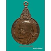 ราคา เหรียญหลวงปู่แหวน สุจิณโณ วัดดอยแม่ปั๋ง อ.พร้าว จ.เชียงใหม่ ปี 2520 (21269624590)