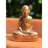ราคา รูปเหมือนปั้ม ไตรมาส58 รุ่นประสบการณ์ หลวงพ่อเพี้ยน วัดเกริ่นกฐิน จ.ลพบุรี แท้100% (28151660507)