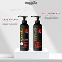 ราคา Legano Hair Shampoo & Conditioner : ลีกาโน่ ขวดดำ แชมพูเร่งผมยาว และครีมนวดผม (22688312505)