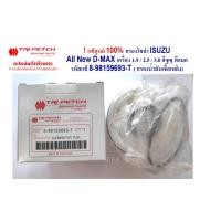 ราคา กรองโซล่า แท้ ISUZU All New D-MAX เครื่อง 1.9 /2.5/3.0 อีซูซุ ดีแมค รหัส 8-98159693-Tกรองน้ำมันเชื้อเพลิง กรองดีเซล (20794325777)