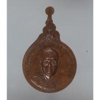 ราคา เหรียญ ยันต์พรหมสีหน้า พิธีเป่ายันต์พรหมสี่หน้า ครั้งที่ 9 ปี 2552 หลวงพ่อชำนาญ วัดบางกุฎีทอง จ.ปทุมธานี (27004733498)