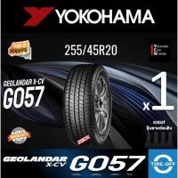 ราคา Yokohama 255/45R20 GEOLANDAR X-CV G057 ยางใหม่ ผลิตปี2025 ราคาต่อ1เส้น ขอบ20 ขนาดยาง 255 45R20 G057 จำนวน 1 เส้น (27593787830)