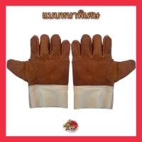 ราคา ถุงมือรับทุเรียนแบบหนาพิเศษสัน้ำตาลขอบสีขาว (28972848094)