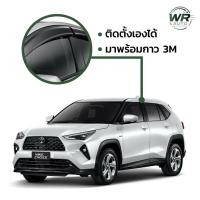 ราคา คิ้วกันสาด Yaris Cross | ของแต่ง Toyota Yaris Cross ตรงรุ่น | คิ้วกันสาดรถยนต์ พร้อมกาว 3M | WR Auto Accessories (43401573216)