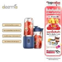ราคา Deerma Portable Blender เครื่องปั่นน้ำผลไม้ไร้สายแบบพกพา 400ml รุ่น NU06 (23443628537)