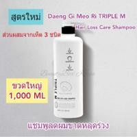 ราคา SALE/พร้อมส่ง⚡สูตรใหม่ Daeng Gi Meo Ri Hair Loss Shampoo แทงกีโมรี แทงกิโมริ แชมพู ลดผมร่วง ลดการหลุดร่วงของเส้นผม (6019449050)