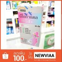 ราคา Neoca Cal Plus 60's นีโอก้า แคล พลัส 60 เม็ด บำรุงกระดูก และข้อ (1369966580)