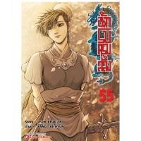 ราคา นักรบครบสลึง เล่ม 54-55 การ์ตูน SMM (27724663990)