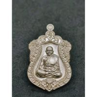 ราคา หลวงพ่อแฉล้ม วัดกระโดงทอง พระนครศรีอยุธยา เหรียญนิรันตราย รุ่นแรก อัลปาก้า KA1033 (25540590012)