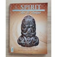 ราคา สปิริต .. พระปิดตายันต์ยุ่ง(เนื้อสัมฤทธิ์) พระภาวนาโกศลเถระ(หลวงปู่เอี่ยม สุวณณสโร) วัดหนังราชวรวิหาร (23878604874)