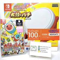 ราคา แผ่นเกม TAIKO และ DRUM CONTROLLER FOR NINTENDO SWITCH ของใหม่มือ1 (1336528350)