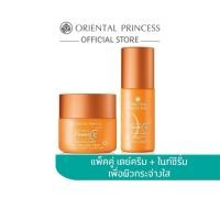 ราคา พร้อมส่ง ✅ [แพ็คคู่] Oriental Princess เดย์ครีม ไนท์ซีรั่ม Natural Power C Set (40422207139)