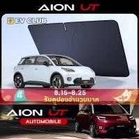 ราคา ✅Gac aion UT SUV EV บังแดด (40265099782)