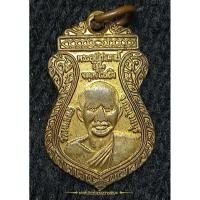 ราคา พระอุปัชฌาย์ยิ้ม-หลวงพ่อเหรียญ วัดหนองบัว จ กาญจนบุรี เจริญ44 (23478570504)