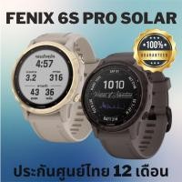 ราคา Garmin Fenix 6S Pro Solar - Light Gold / Amethyst ของแท้! ประกันศูนย์ไทย 1 ปีเต็ม New and Authentic (21934225084)