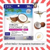 ราคา DHC Vergin Coconut Oil 30 วัน สารสกัดจากน้ำมันมะพร้าวบริสุทธิ์ 1,500mg. virgin coconut oil (5832446247)