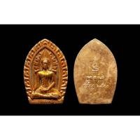 ราคา เหรียญหล่อพระอรหังกลีบบัว พิมพ์สวยมากอ.ก้องสร้างปี2560 พระหล่อแบบช่อสร้างน้อย#เหรียญหล่อ #อาจารย์ก้อง (26207394735)