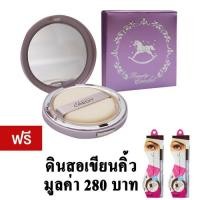 ราคา Beauty Credit แป้งม้าโยก แป้งเค้กทูเวย์ No.21 Nude Beige -แถมฟรี ดินสอเขียนคิ้ว(สีน้ำตาลแดง) 2 ชิ้น (55838829)