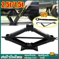 ราคา ส่งจากกรุงเทพ แม่แรง สะพาน 2.5ตัน แม่แรง ยกรถ แม่แรงสะพาน แม่แรงยกรถ แม่แรง แม่แรงยกรถยนต์ (24484273596)